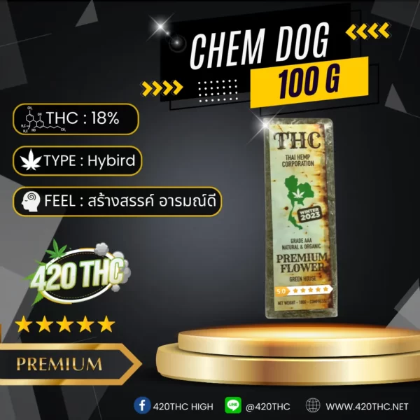 Chem Dog 100G