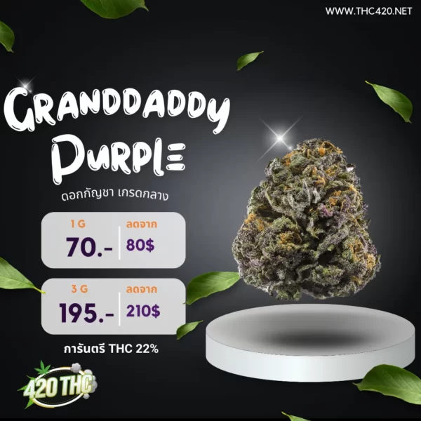 Granddaddy Purple 3