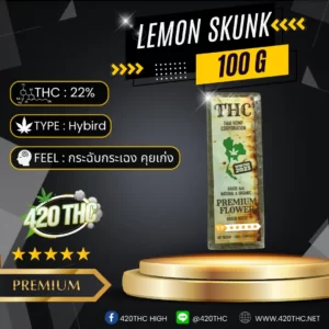 Lemon Skunk 100G
