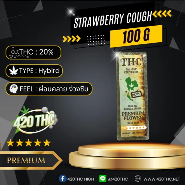 Strawberry Cough 100G