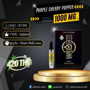 VAPEMEDS Cured Resin Vape Real Medicine Purple Cherry Popper