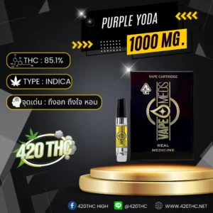 VAPEMEDS Cured Resin Vape Real Medicine Purple Yoda - Rosin Infused