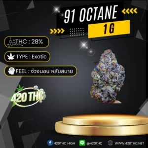 91 Octane